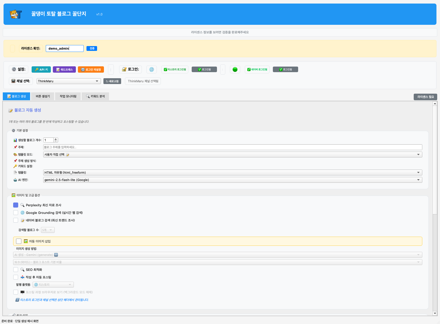메인 셸 상단 준비 영역