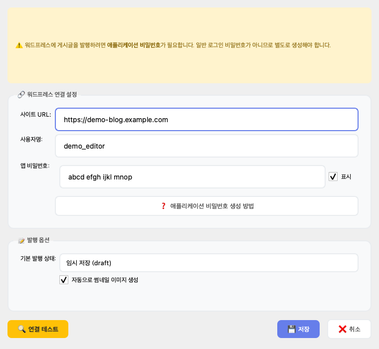 워드프레스 설정 다이얼로그