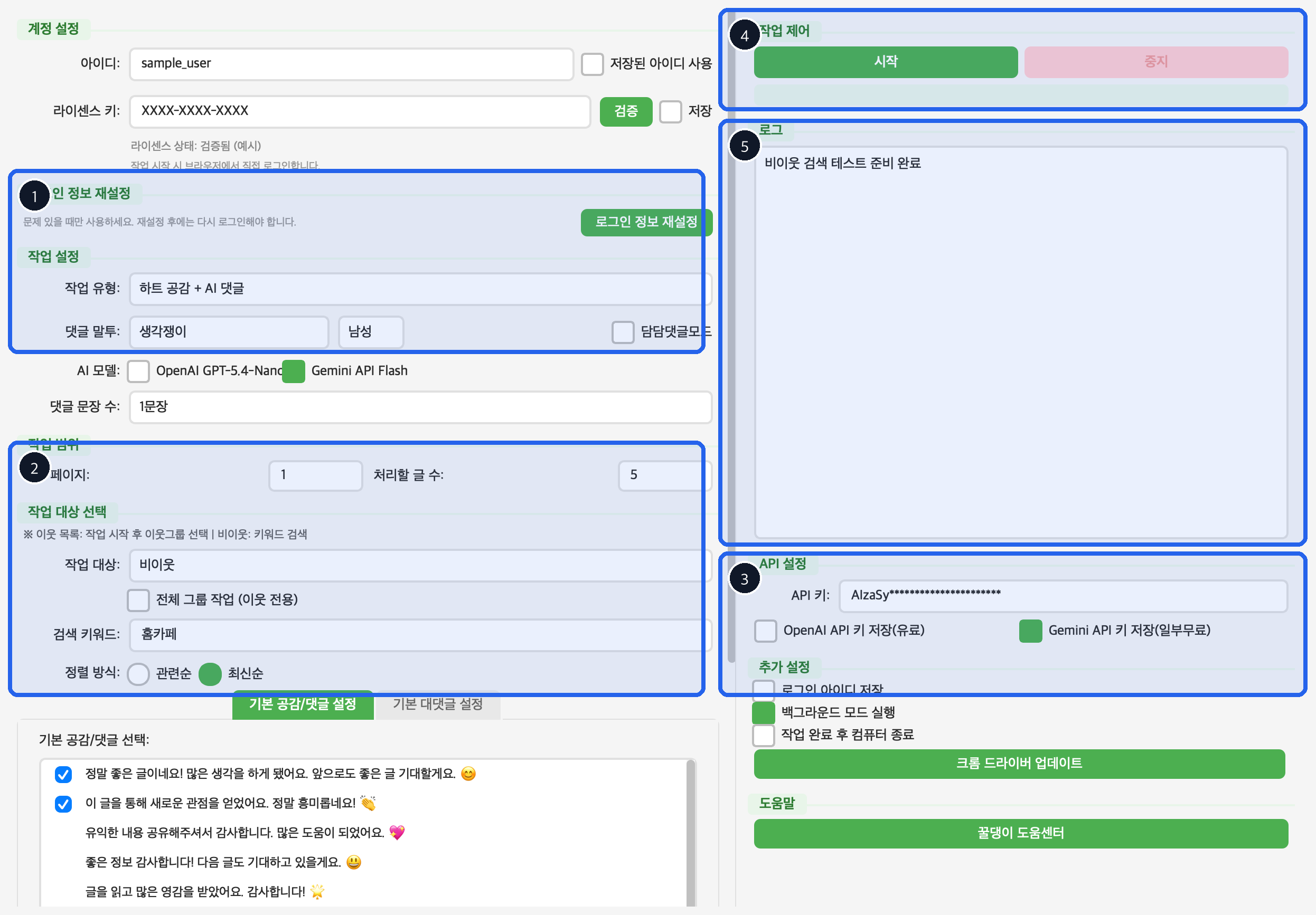 비이웃 검색 시나리오 전용 주석 이미지