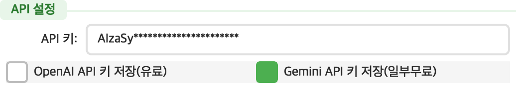 문제 해결 시 자주 확인하는 API 설정 영역 미리보기