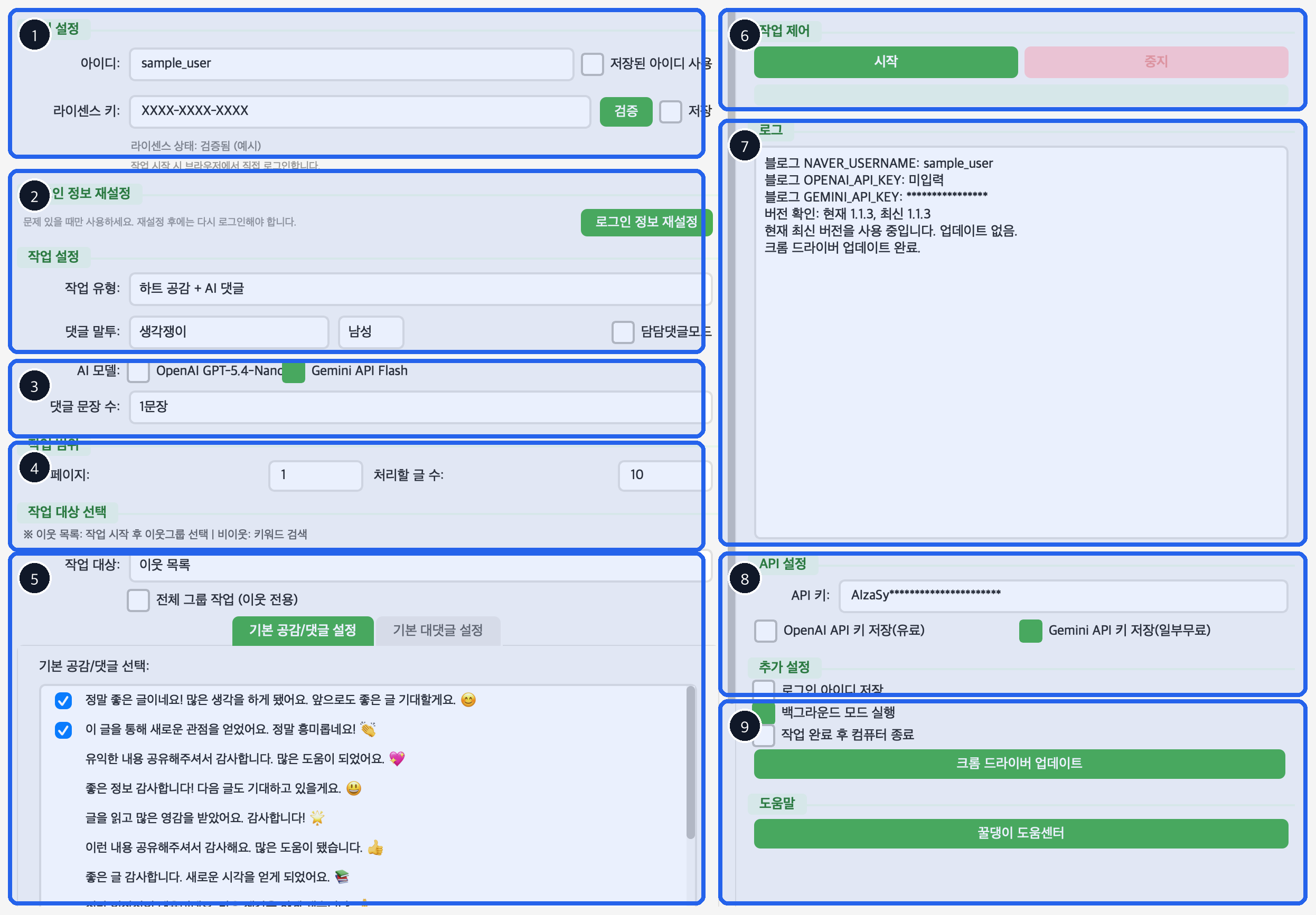 블로그 공댕이 주석 이미지