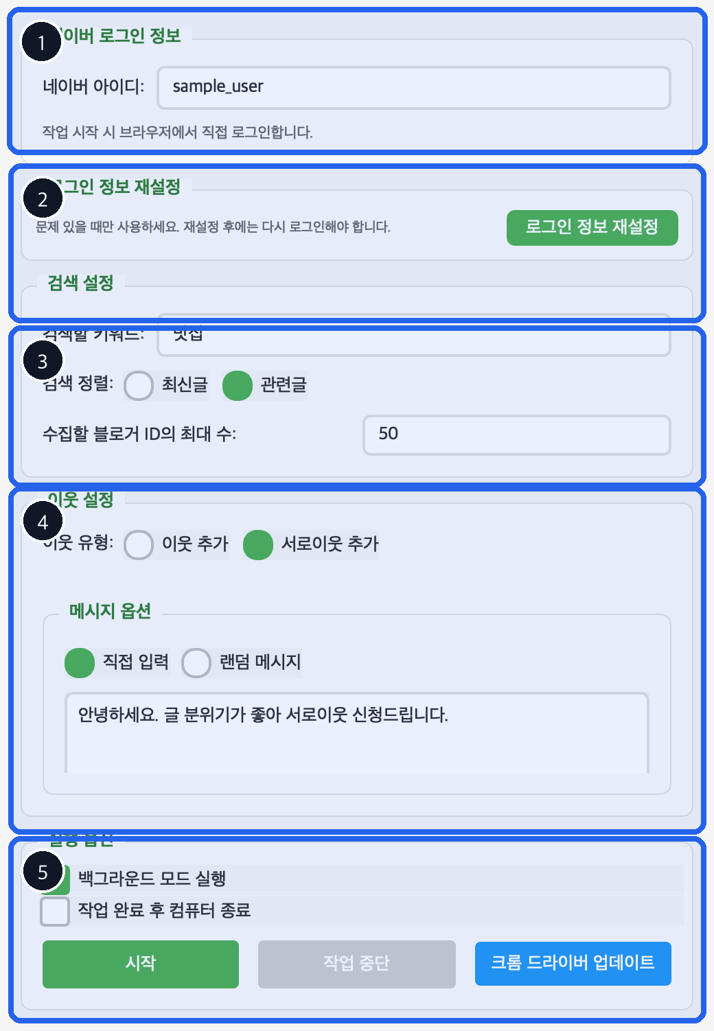 메시지 직접 입력 시나리오 전용 주석 이미지