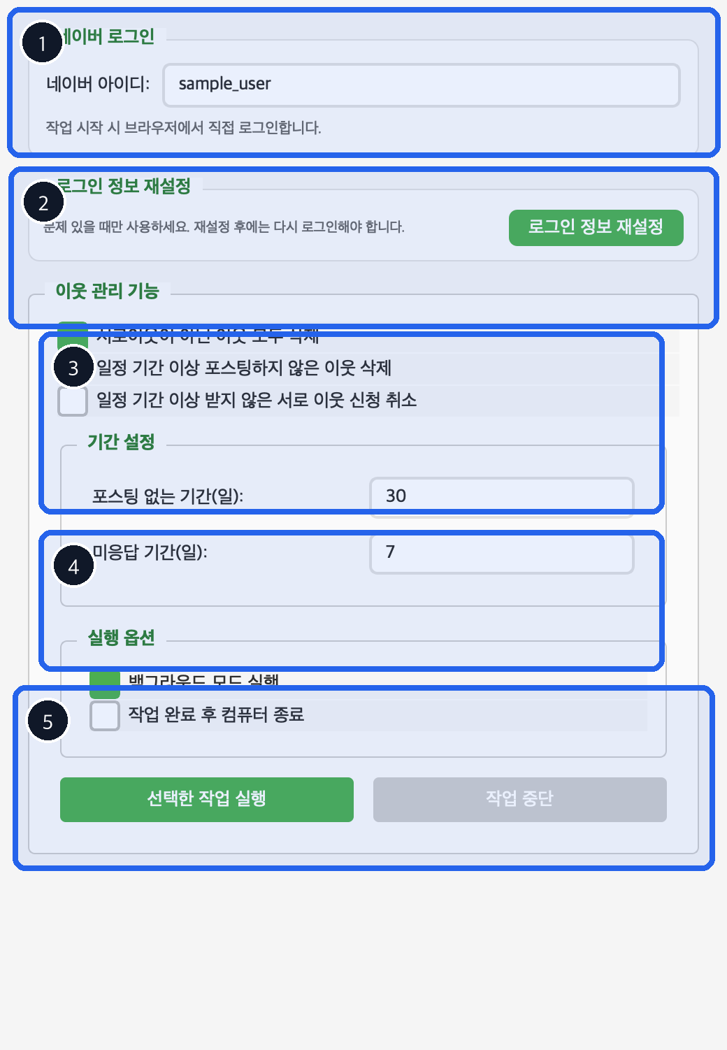 댕댕이 이웃 관리 주석 이미지
