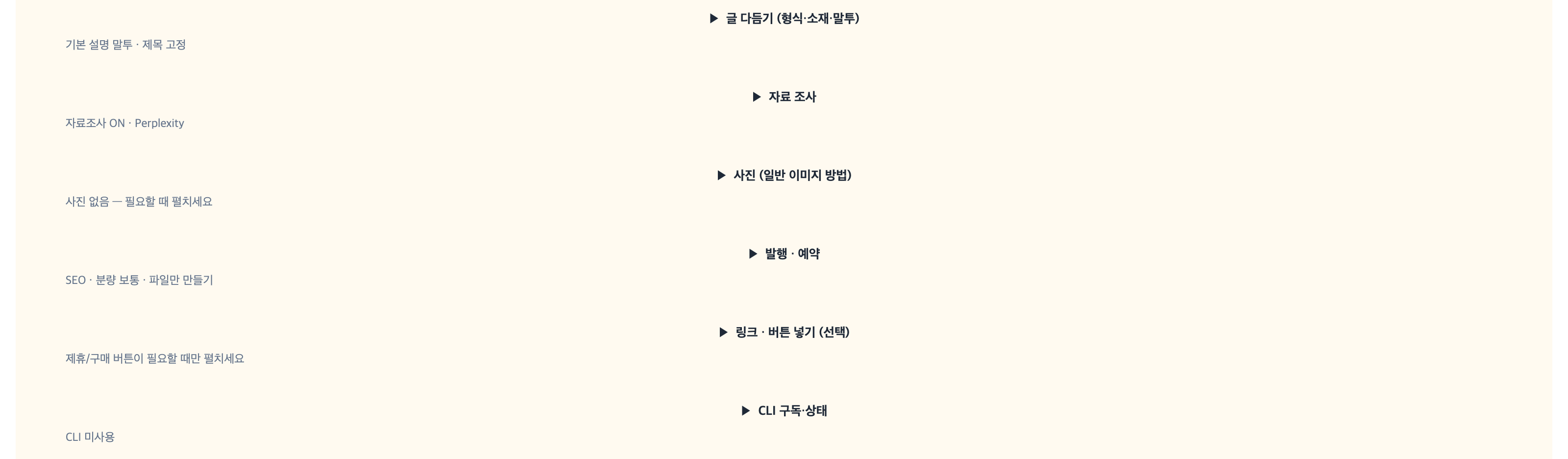 접혀 있는 고급 옵션 제목 줄